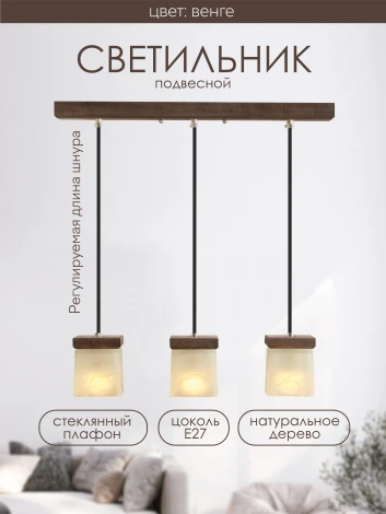 Подвесной светильник PS1N 000039502 Мелодия Света