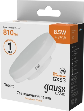 Лампочка светодиодная Gauss Basic 20849192