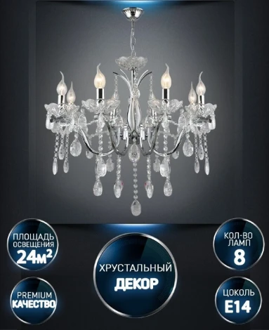 Подвесная люстра Wedo Light Enitan WD3626/8H-CR-CL