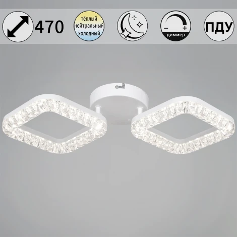 Потолочная люстра светодиодная на штанге с регулировкой цветовой температуры, яркости и ночным режимом Reluce 09848-0.3-02A WH