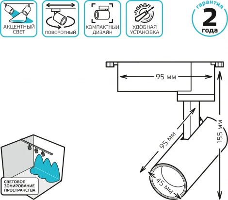 Трековый светильник Gauss Track Lights LED TR078 (220V, круглые)