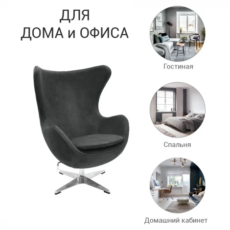 Кресло EGG CHAIR латте