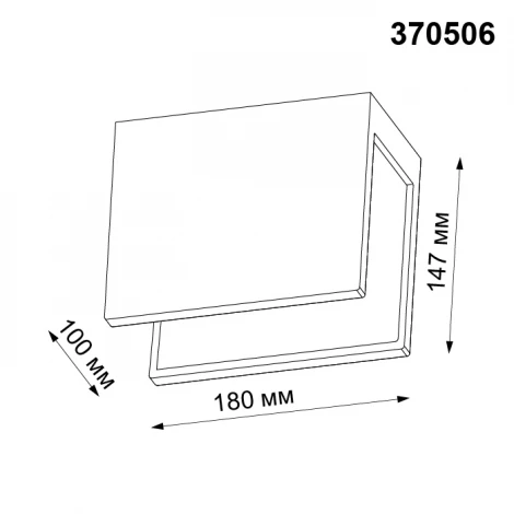 Настенный светильник Novotech Legio 370506