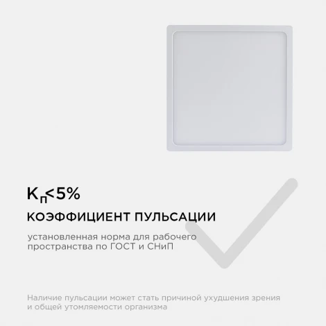 Потолочный светильник светодиодный накладная квадратный 20Вт, 1600лм встроенный изолированный драйвер Apeyron 06-68