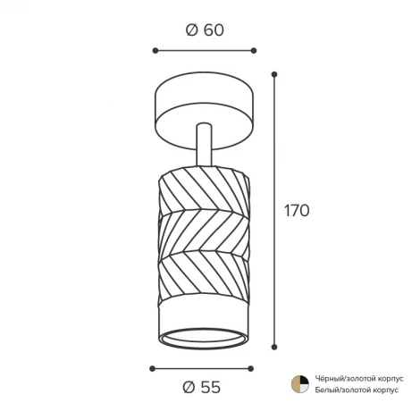 Спот Wolta WSL-GU10/S09WG под лампу GU10 Белый / Золотой LINEA