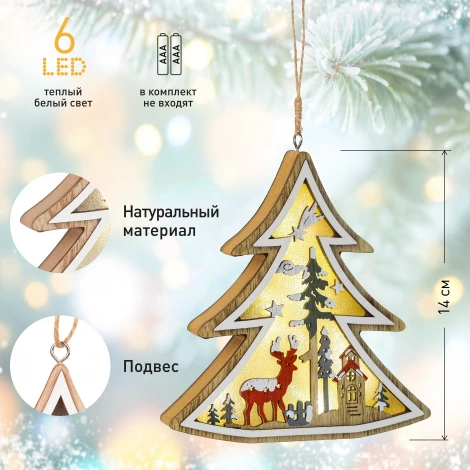 Световая фигура светодиодная на батарейках ЭРА ENGDS-17