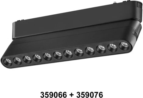 Доп. адаптер для создания поворотных светильников с арт. 359072, 359076, 359080 Novotech Smal 359066 SHINO IP20 12W (48V)