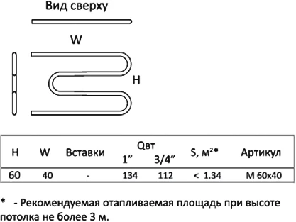 Полотенцесушитель водяной Тругор М3/4" 60x40, хром