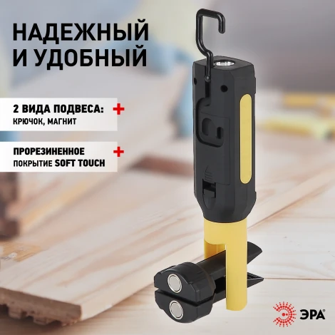 Рабочий фонарь светодиодный на батарейках ЭРА RB-801 RB-801