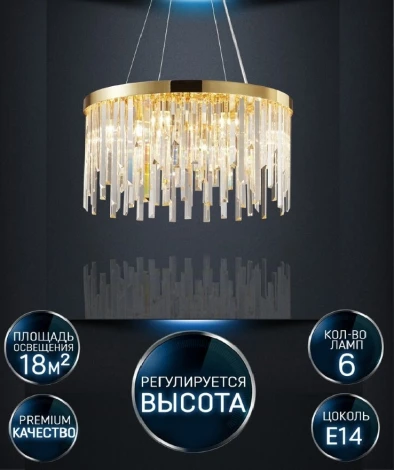 Подвесной светильник Lumien Hall Dzhillian LH0048/6P-GD-CL