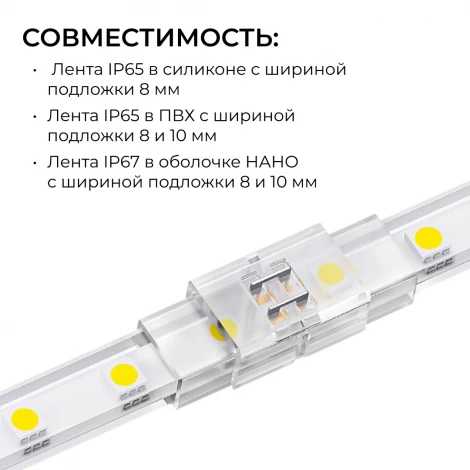 Коннектор прокалывающий 2 pin, для соединения одноцветной LED ленты 8-10 мм, тип SMD, COB, IP65 Apeyron 09-175