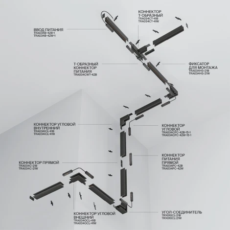 Шинопровод 3м Exility накладной/подвесной белый (магнитный) Maytoni Technical TRX034-413W