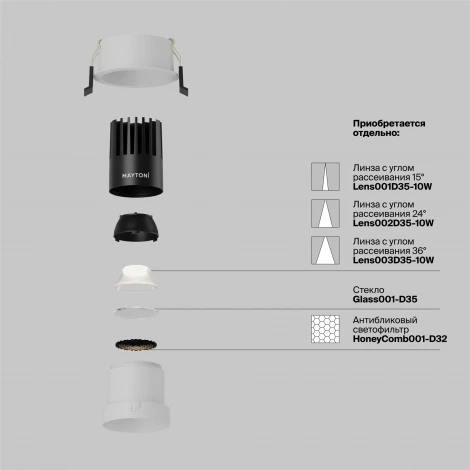 Встраиваемый светильник Maytoni Dip DL116-10W-4K-W (LED, 220V, круглые)