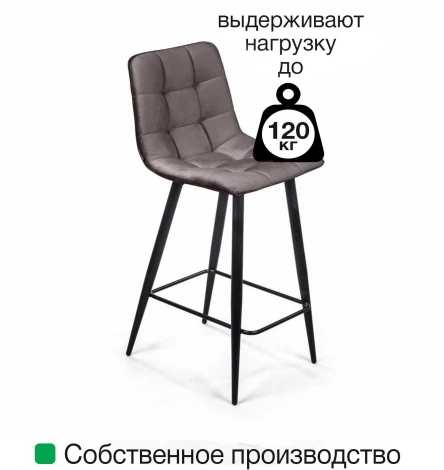 Стул полубарный UNO, бархат антрацит 14 / чёрный конус Top Concept UNO 74669