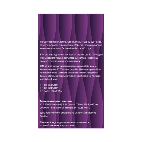 Лампочка светодиодная филаментная REV 32353 2