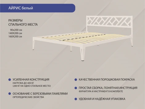 Кровать КМД 47 АЙРИС 1400, белый Форвард 102366