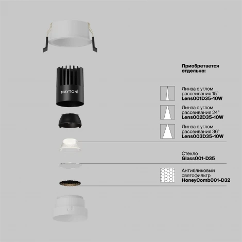 Встраиваемый светильник Maytoni Dip DL115-10W-4K-W