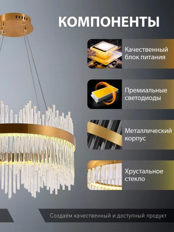 Подвесная люстра светодиодная нимб с пультом ДУ 112W, золото, LED Natali Kovaltseva 8315 INNOVATION STYLE 83156