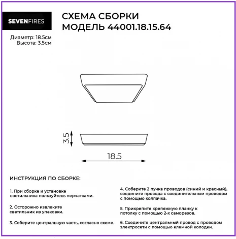 Настенно-потолочный светильник Seven Fires Лейте 44001.18.15.64