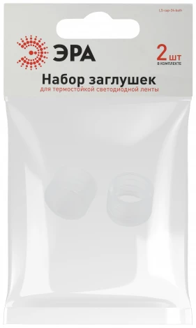 Заглушки для гибкого неона 2шт. ЭРА LS-cap-24-bath