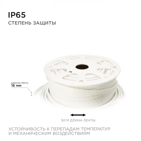 Светодиодная лента 220В 12Вт/м SMD5050 60д/м IP65 50м RGB оболочка из полупрозрачного ПВХ Apeyron 17-48