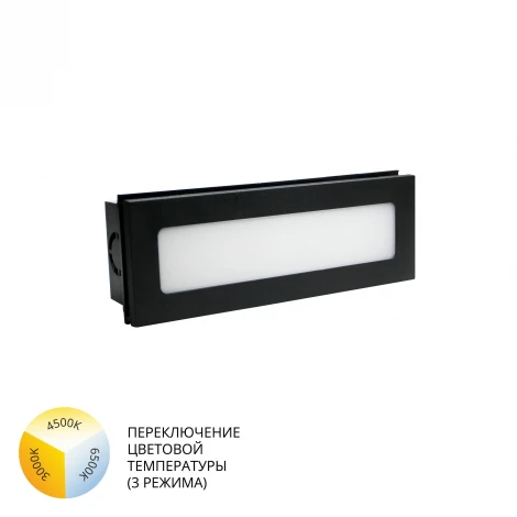 Встраиваемый светильник уличный Arte Lamp Tipico A1505IN-1BK (LED, 220V)