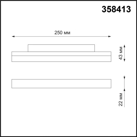 Трековый светильник Novotech SHINO FLUM 358413 (LED, 48V)