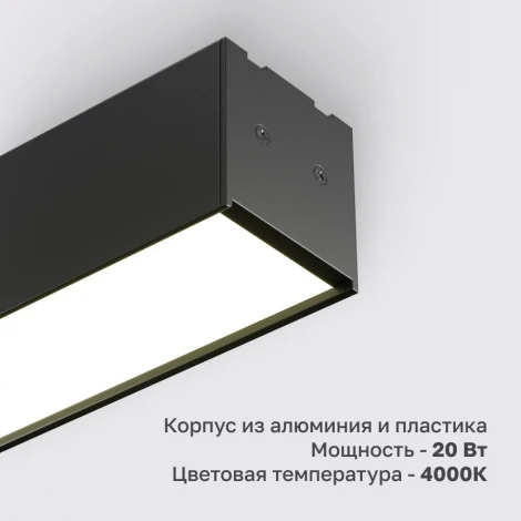 Трековый светильник однофазный светодиодный LED 20W 220V Nuvolt Bein LTL-004B