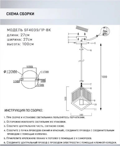 Подвесной светильник Seven Fires Biern SF4039/1P-BK