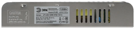 Блок питания 12V светодиодной ленты 120W ЭРА LP-LED-120W-IP20-12V-S