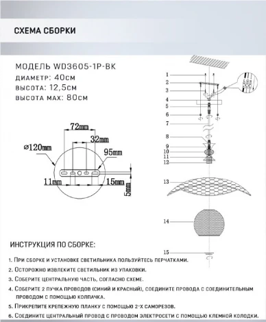 Подвесной светильник Wedo Light Seoneg WD3605/1P-BK