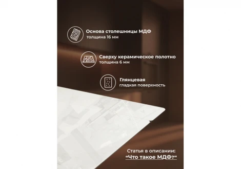 Кухонный стол Woodville Монерон 200x100 brecha crema elegance / дуб монтана