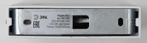 Архитектурная подсветка светодиодная ЭРА WL2 WL2 WH