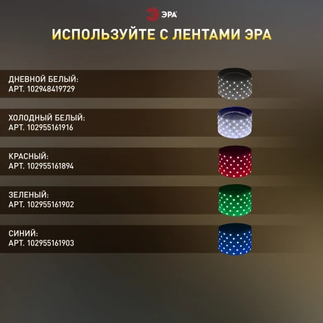 Блок питания 12V светодиодной ленты 18W ЭРА LP-LED-18W-IP20-12V-US