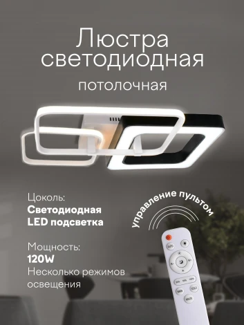 Потолочная люстра Мелодия Света SS1L 000024183