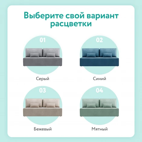 Диван прямой бежевый D1 Корсо Lite AAA41657002