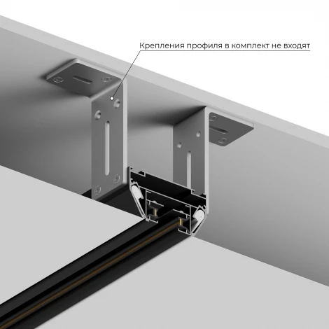 Закладной профиль под шинопровод для натяжного потолка Hesby Lighting Skylite HSBL_0193