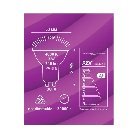 Лампочка светодиодная REV 32327 3
