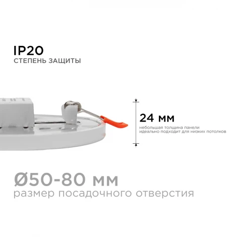 Встраиваемый светильник светодиодный с регулировкой под посадочное отверстие 8Вт 750лм 6500К круглая, драйвер на корпусе OGM LP-06