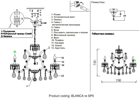 Подвесная люстра Crystal Lux BLANCA re SP6