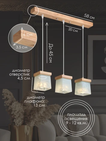 Подвесной светильник Мелодия Света PS1N 000039500