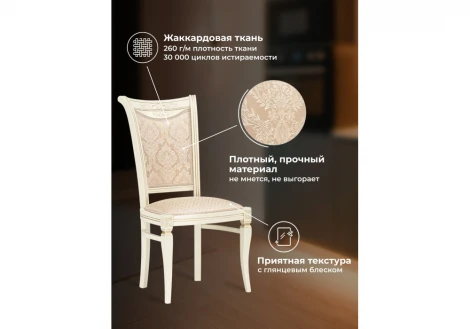Обеденный стул Woodville Mariano линур блекл комби / слоновая кость