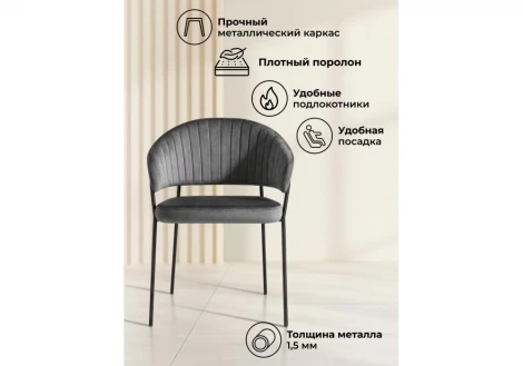 Стул на металлокаркасе Лео Алвест Woodville 672328