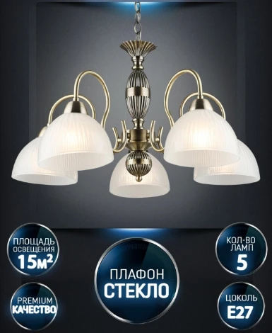 Подвесная люстра Wedo Light Duki WD3639/5H-AB-WT