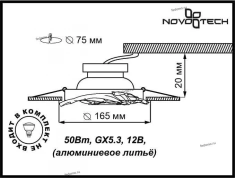 Встраиваемый точечный светильник Novotech Vintage 369964
