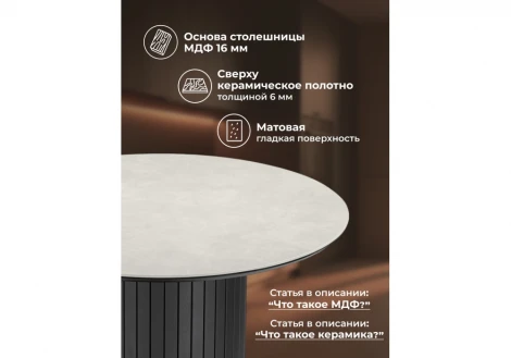 Керамический стол Гравент 90 Notta 625922