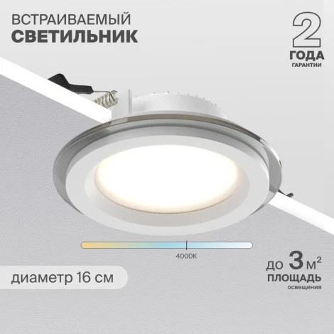 Встраиваемый светильник Nuvolt Trin LDL-029W