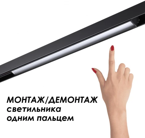 Низковольтный шинопровод 1м черный 48V 135154 FLUM SHINO Novotech