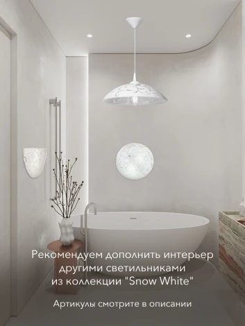 Настенно-потолочный светильник Мелодия Света CW1N Snow White R1004-2W-300 WT 000059669