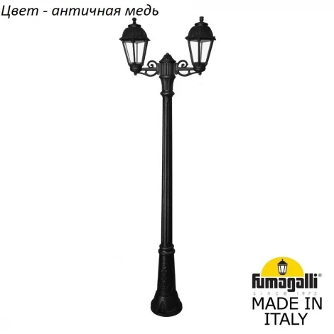 Наземный фонарь Fumagalli Saba K22.156.S20.VXF1R (220V, IP44)